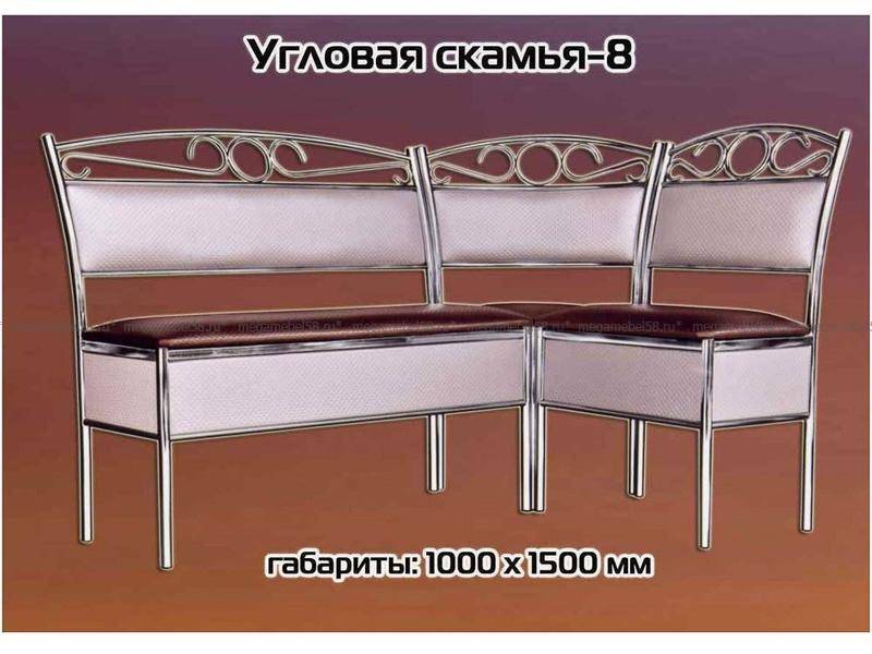 скамья угловая №8 в Дзержинске