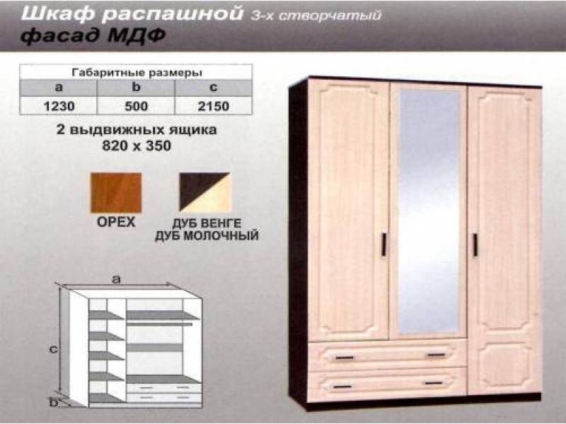шкаф распашной мдф в Дзержинске