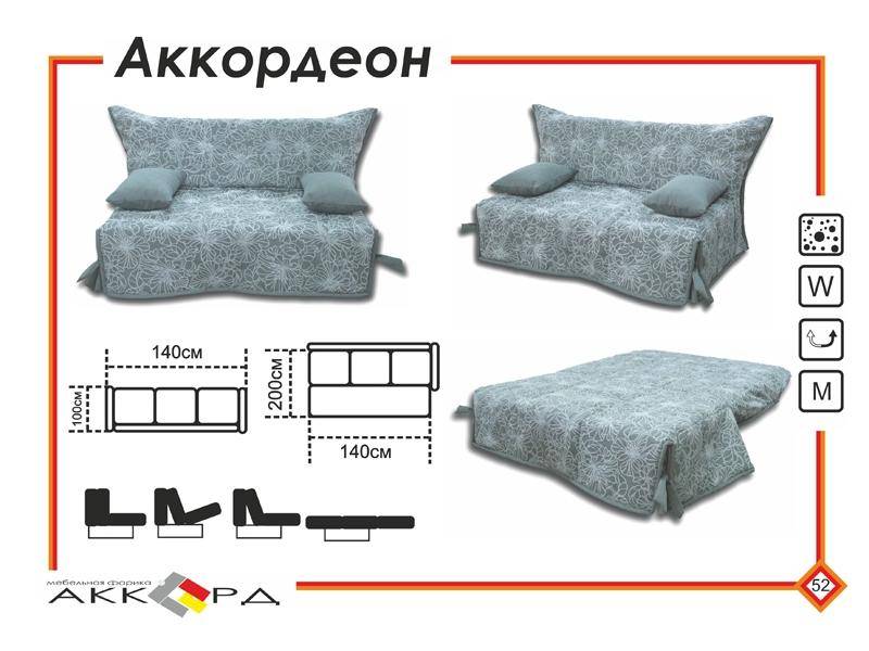 мини-диван аккордеон в Дзержинске
