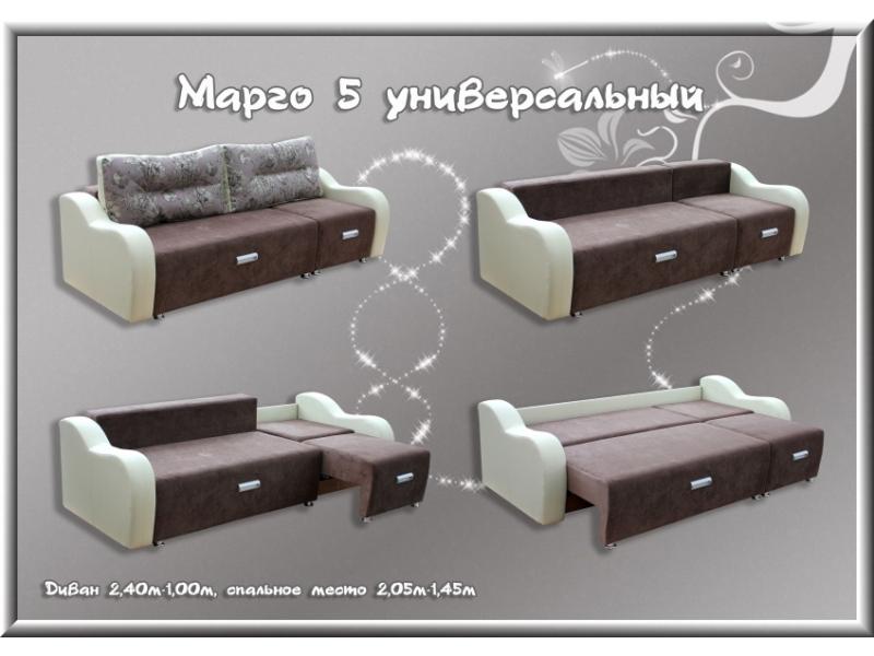 диван марго 5 универсальный в Дзержинске