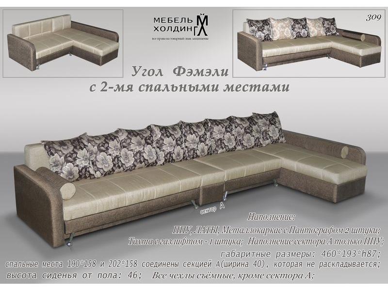 диван угловой «фэмэли» в Дзержинске