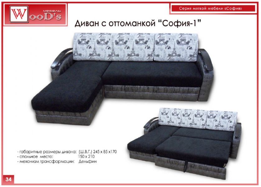 диван с оттоманкой софия 1 в Дзержинске