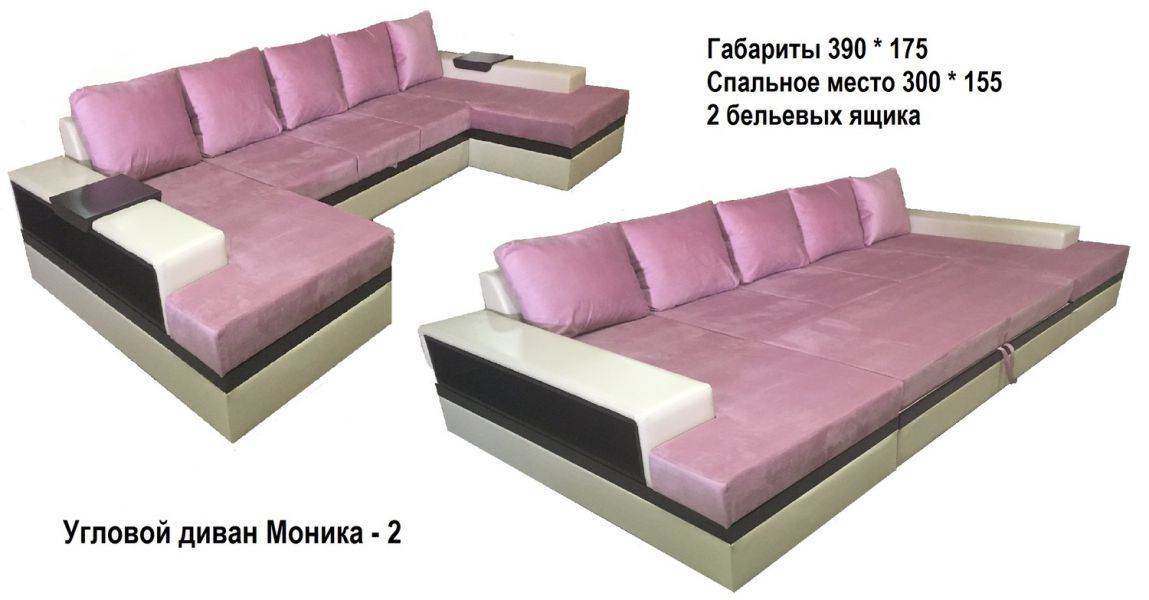 угловой диван моника 2 в Дзержинске
